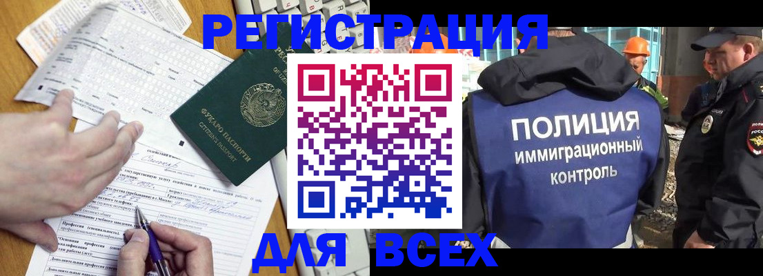 временная регистрация в Оленегорске