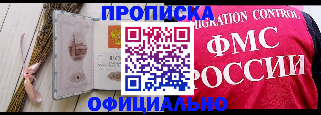 миграционный учет в Оленегорске