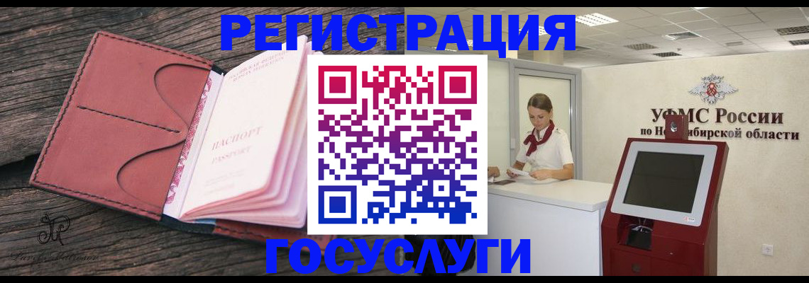 прописка иностранных граждан в Оленегорске