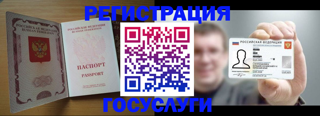 прописка в Оленегорске