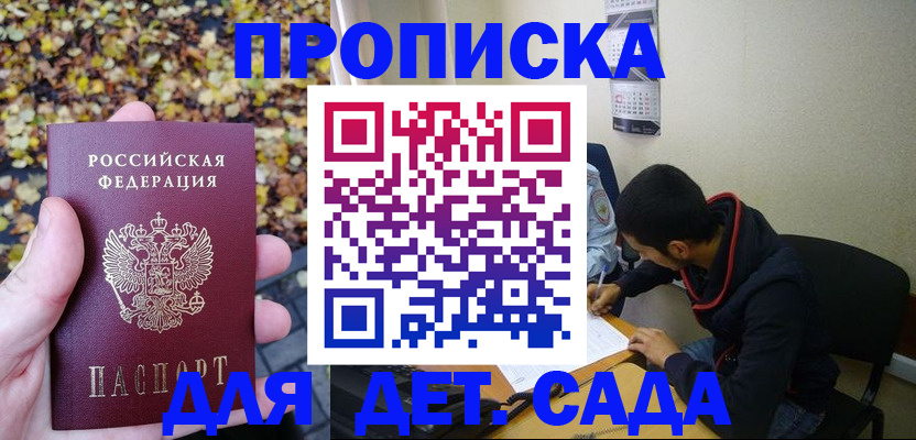 временная регистрация законно в Оленегорске