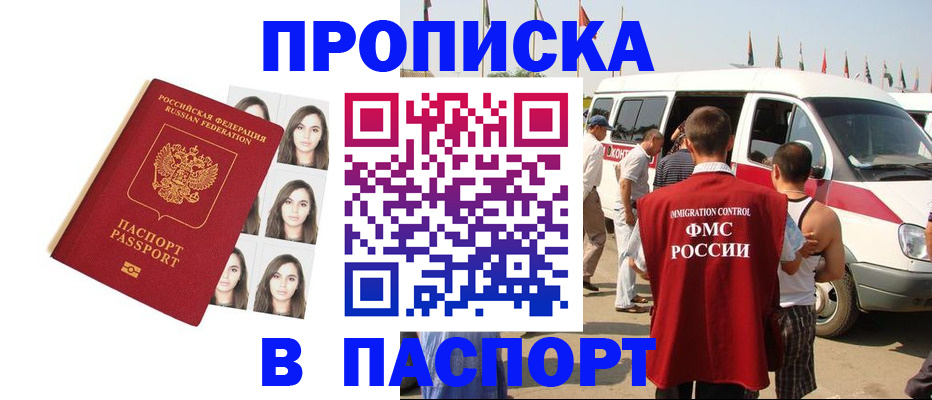 временная регистрация надежно в Оленегорске