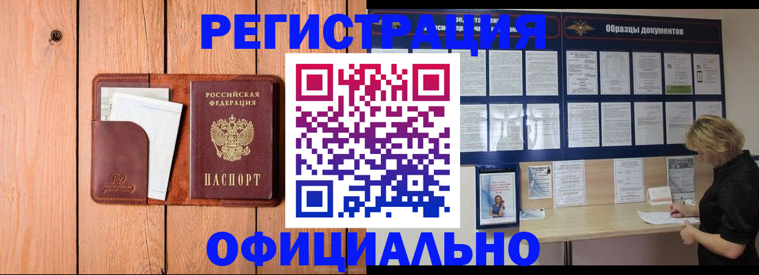 прописка от собственника в Оленегорске