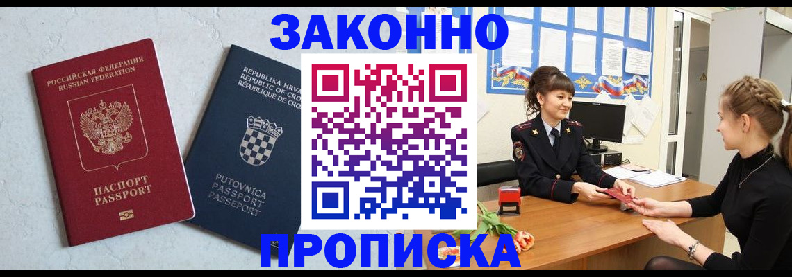 прописка от собственника в Оленегорске