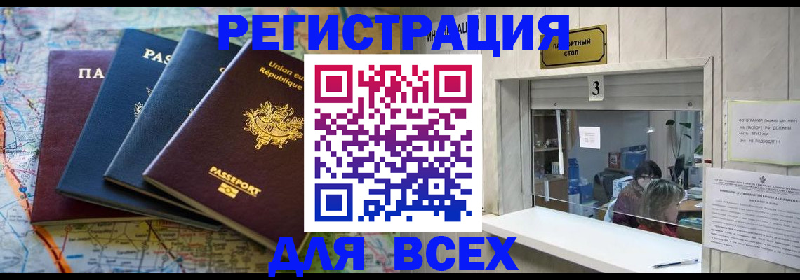 прописка иностранных граждан в Оленегорске